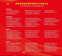 既必定了家拆建材行业发得的